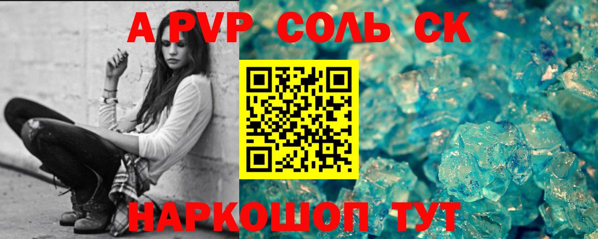 Alpha-PVP крисы CK Дмитров