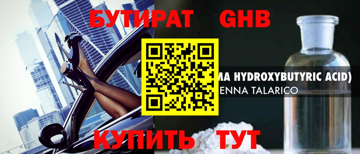 Бутират оксана Дмитров