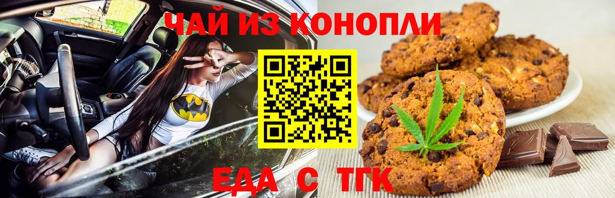 Дмитров  Cannafood конопля  Вход с VPN 