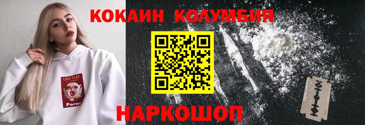 КОКАИН Fish Scale Дмитров