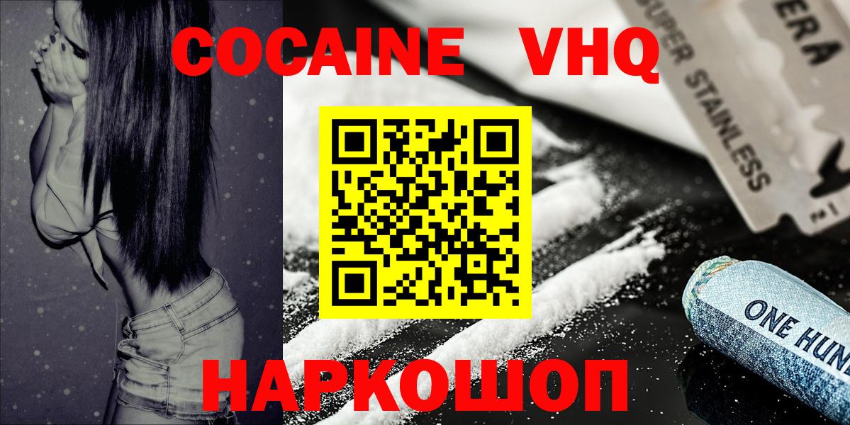 COCAIN Боливия  что такое наркотик  Кокаин FishScale  КОКАИН  Дмитров  Вход с VPN 