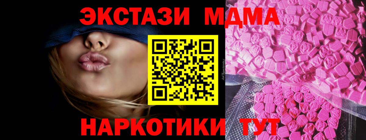 Ecstasy MDMA Дмитров