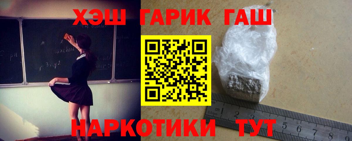 Дмитров  ГАШИШ индика сатива  Вход с VPN 