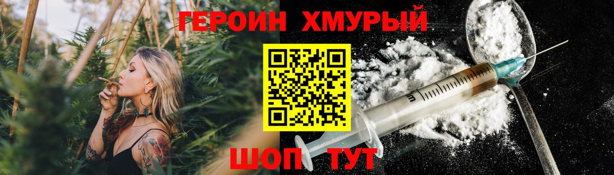Дмитров  Героин гречка  Вход с VPN 