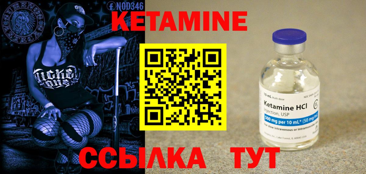 Дмитров  Кетамин VHQ  Вход с VPN 