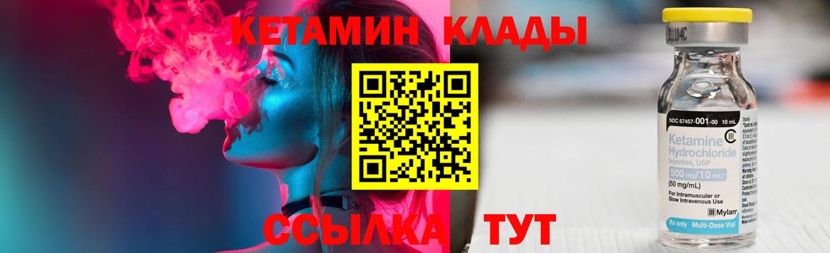 Кетамин VHQ Дмитров