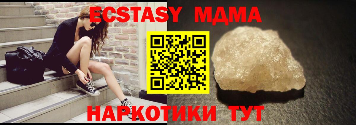 Дмитров  МДМА VHQ  МДМА молли  Вход с VPN 