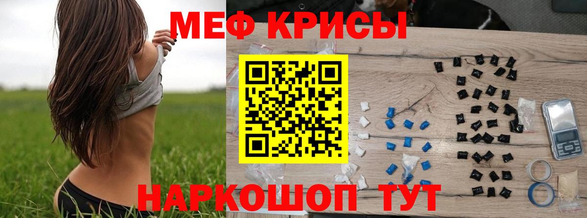 Мефедрон  Дмитров