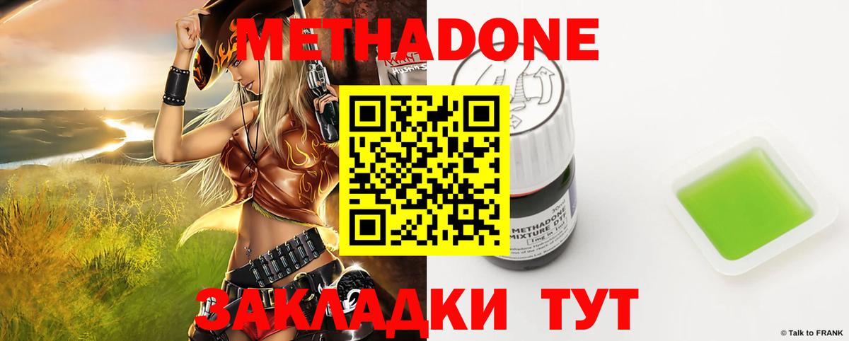 Дмитров  mega сайт  Вход с VPN  МЕТАДОН белоснежный 