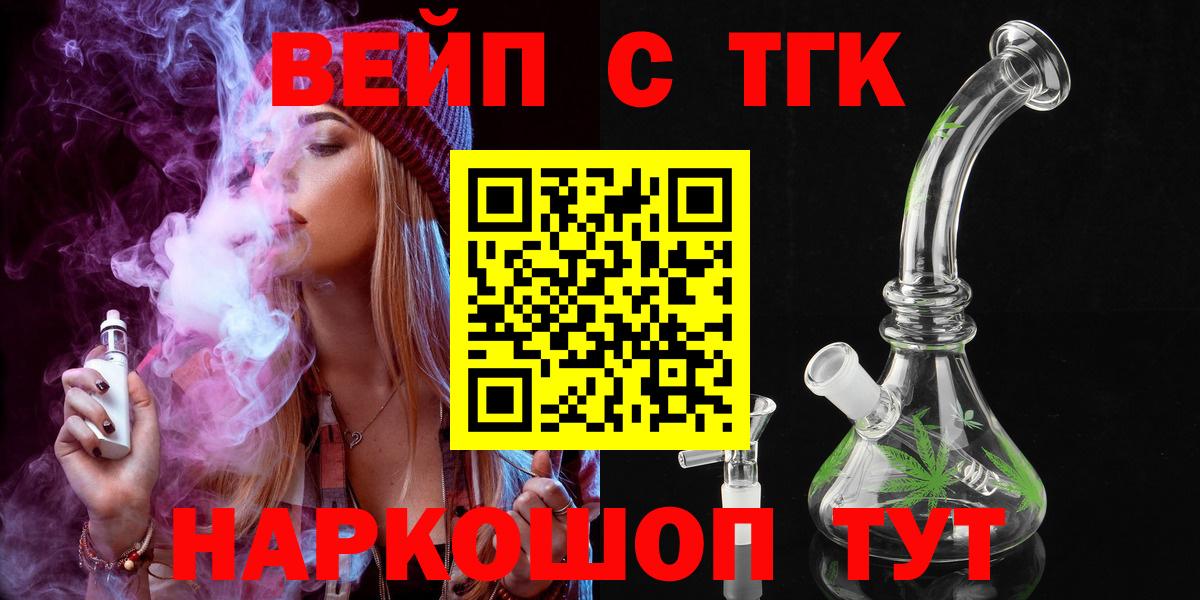ТГК THC oil Дмитров