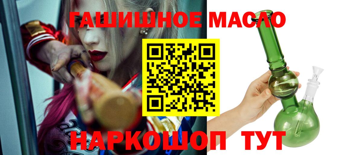 Дистиллят ТГК жижа  Дистиллят ТГК гашишное масло  Дмитров  Вход с VPN 