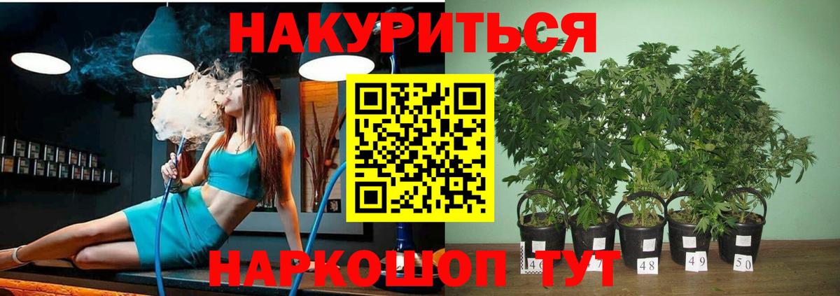 Марихуана THC 21% Дмитров
